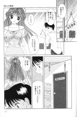 Page 122 of Imouto wa Koibito
