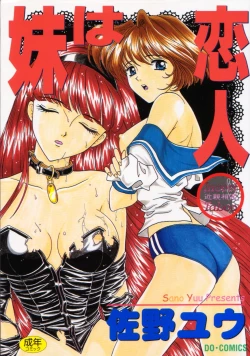 Page 1 of Imouto wa Koibito