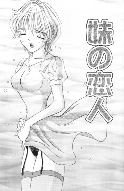 Page 52 of Imouto wa Koibito