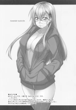 Page 3 of Suzuya to Dousuru? Nani Shichau? 16