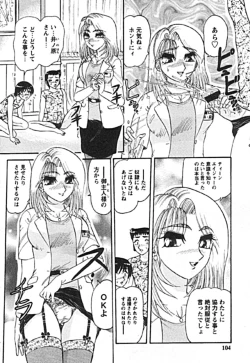 Page 100 of Zettai Reido