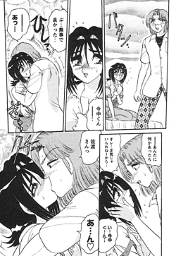 Page 123 of Zettai Reido