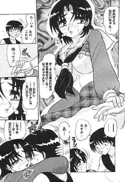 Page 143 of Zettai Reido