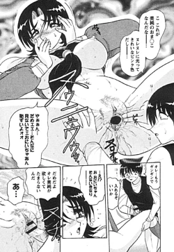 Page 145 of Zettai Reido