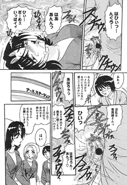 Page 14 of Zettai Reido