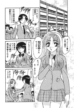 Page 150 of Zettai Reido