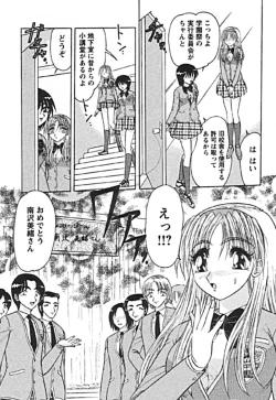 Page 152 of Zettai Reido