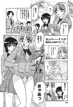 Page 154 of Zettai Reido