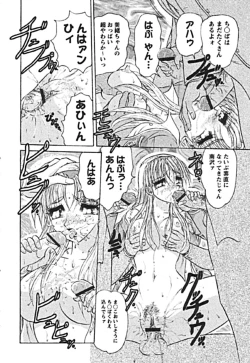 Page 162 of Zettai Reido