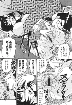 Page 174 of Zettai Reido