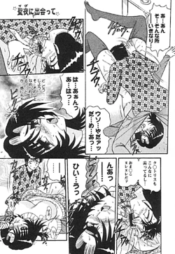 Page 175 of Zettai Reido