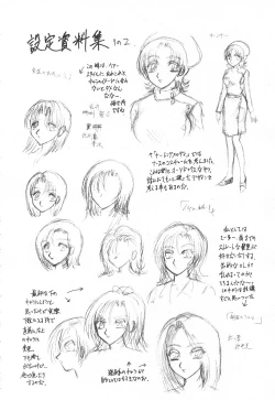 Page 184 of Zettai Reido