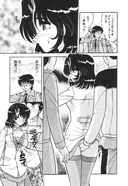 Page 23 of Zettai Reido