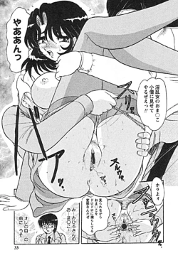 Page 29 of Zettai Reido