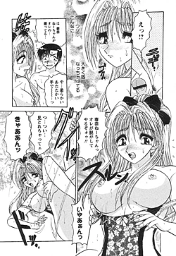 Page 45 of Zettai Reido