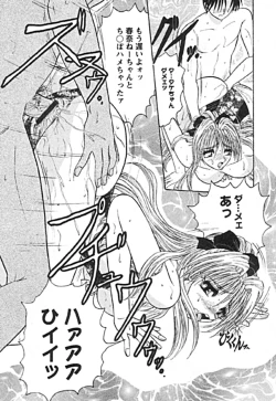 Page 49 of Zettai Reido