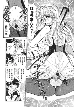 Page 64 of Zettai Reido