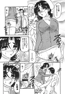 Page 6 of Zettai Reido