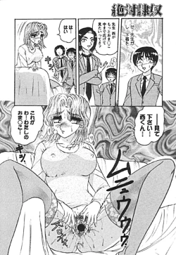 Page 82 of Zettai Reido
