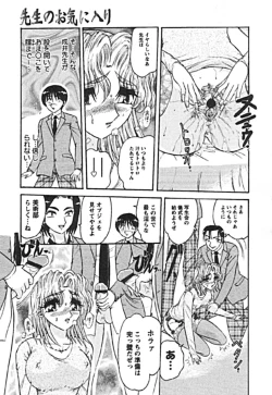 Page 83 of Zettai Reido