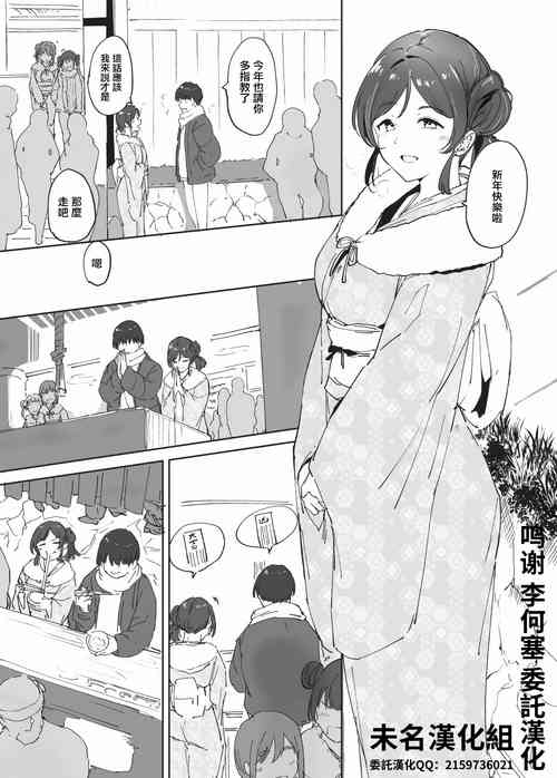 Download おまけ漫画