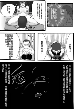 Page 12 of Kyou Benjo Sensei