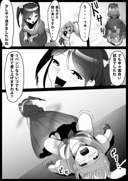 Page 12 of Fetishist Ch. 1