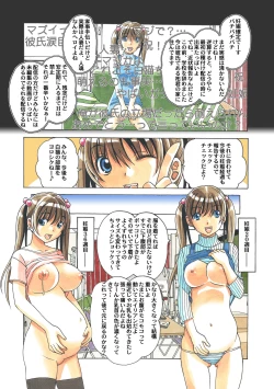 Page 101 of Nana Sakubougetsu - NANA of the childhood friend Color Version