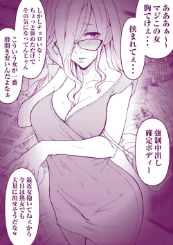 Page 13 of Ecchi na Mamma Hon