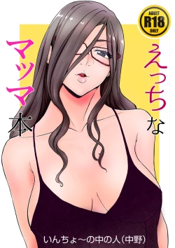 Page 1 of Ecchi na Mamma Hon