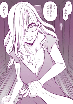 Page 22 of Ecchi na Mamma Hon