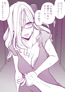 Page 23 of Ecchi na Mamma Hon