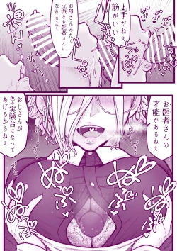 Page 70 of Ecchi na Mamma Hon