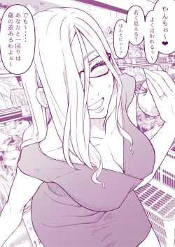 Page 7 of Ecchi na Mamma Hon