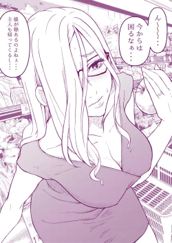 Page 8 of Ecchi na Mamma Hon