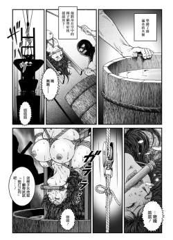 Page 18 of Yokubou Kaiki Dai 481 Shou