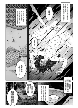 Page 30 of Yokubou Kaiki Dai 481 Shou
