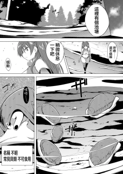 Page 4 of Tamaki no Himegoto 3