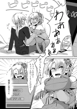 Page 12 of Joso haishin hajimemashita