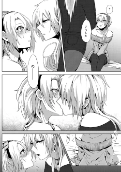 Page 16 of Joso haishin hajimemashita