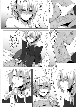 Page 18 of Joso haishin hajimemashita