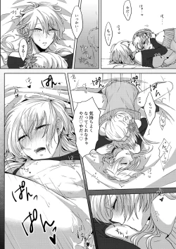 Page 34 of Joso haishin hajimemashita