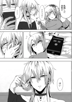 Page 9 of Joso haishin hajimemashita