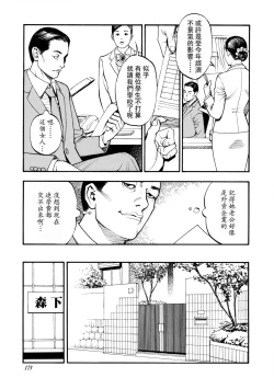 Page 172 of 母姉W相姦