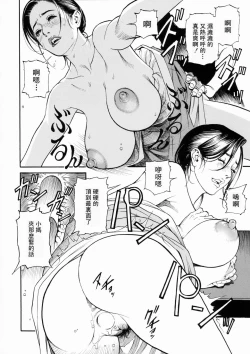 Page 37 of 母姉W相姦