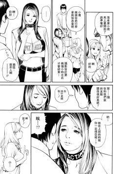 Page 44 of 母姉W相姦