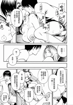 Page 50 of 母姉W相姦