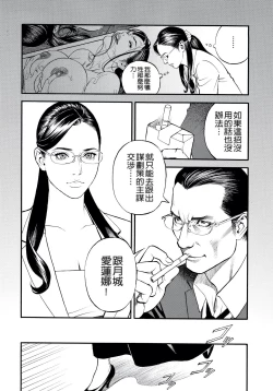 Page 135 of 淫Y赤絨毯