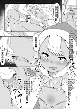 Page 2 of Seiya Houkai Toshi Densetsu Santa-chan ni Mugen Shasei