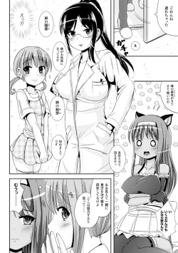 Page 104 of Trans B Maid x Asa Onna to Futanarikko Ojousama